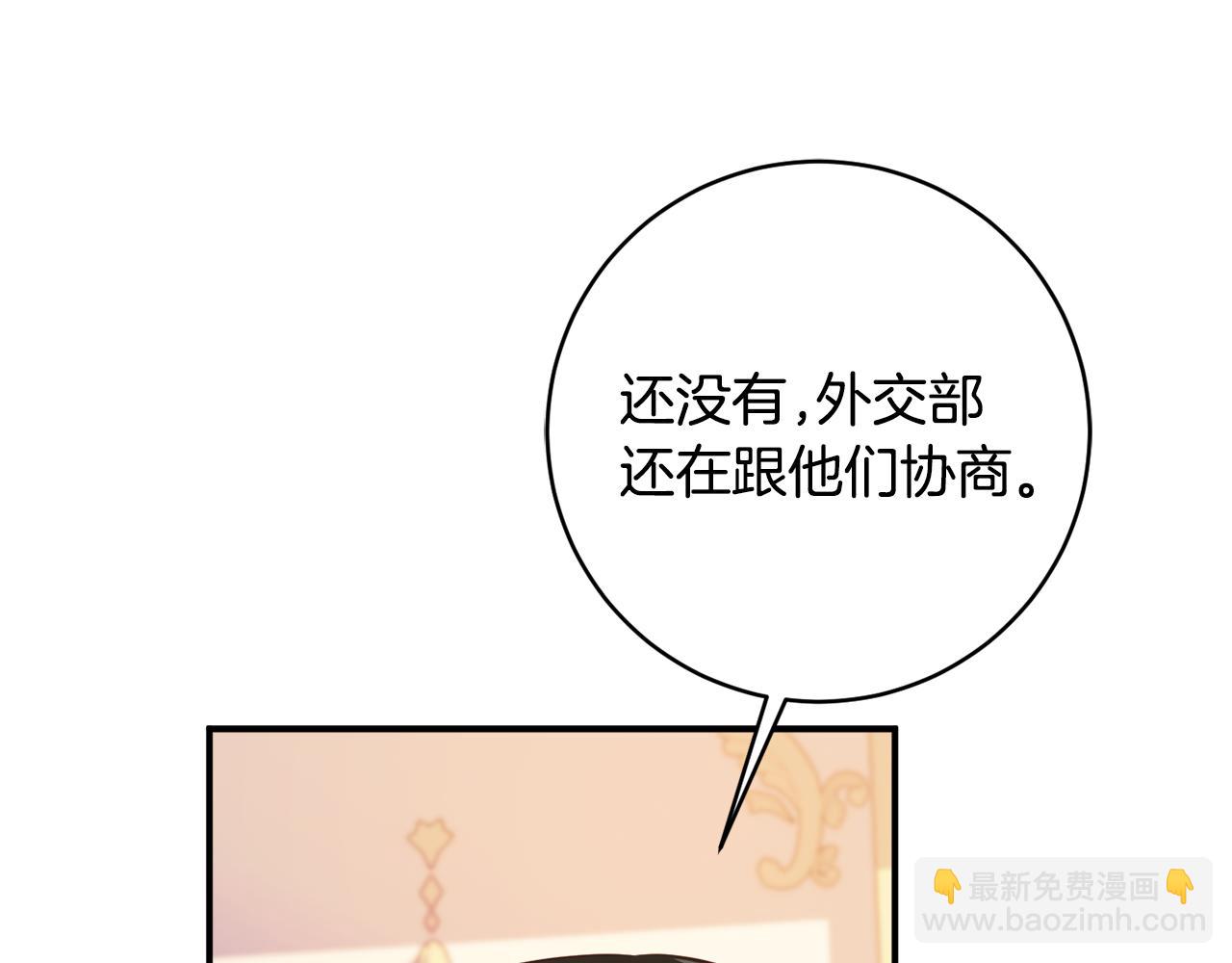 第68话 重新负责宝物展77