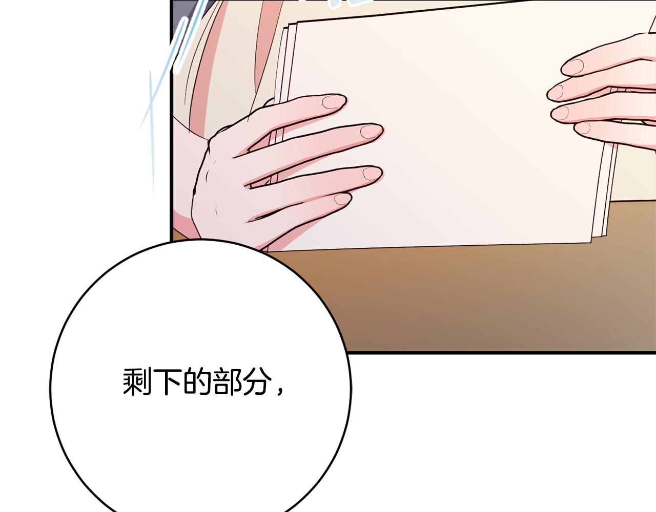 第68话 重新负责宝物展80
