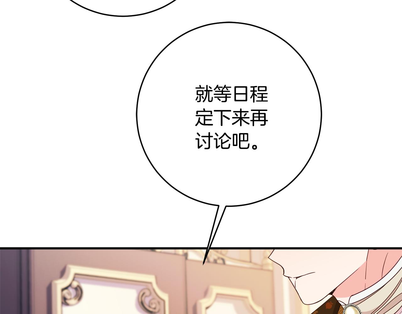 第68话 重新负责宝物展81