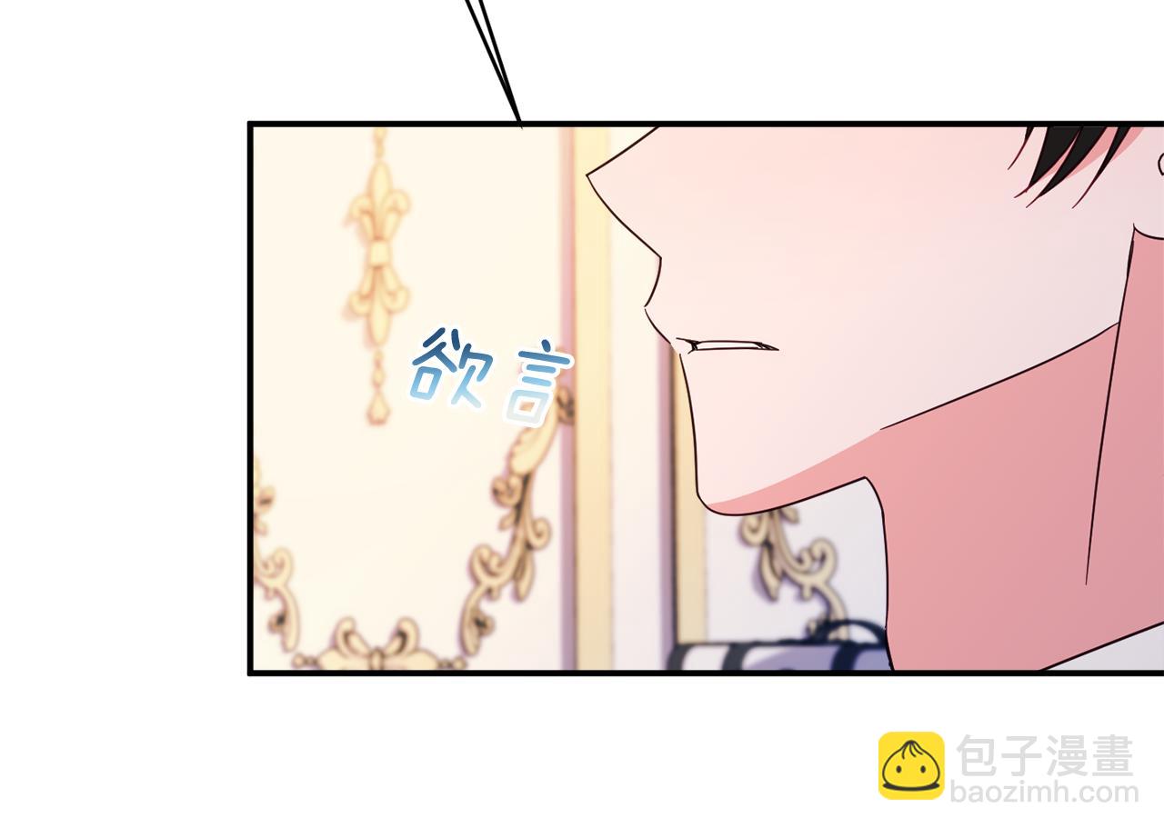 第68话 重新负责宝物展86