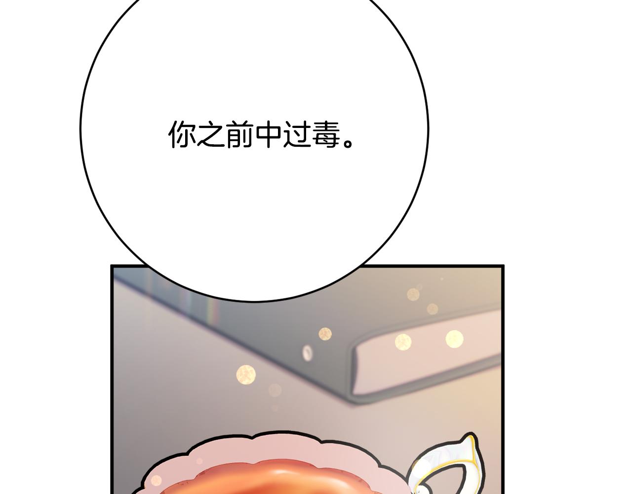 第68话 重新负责宝物展90