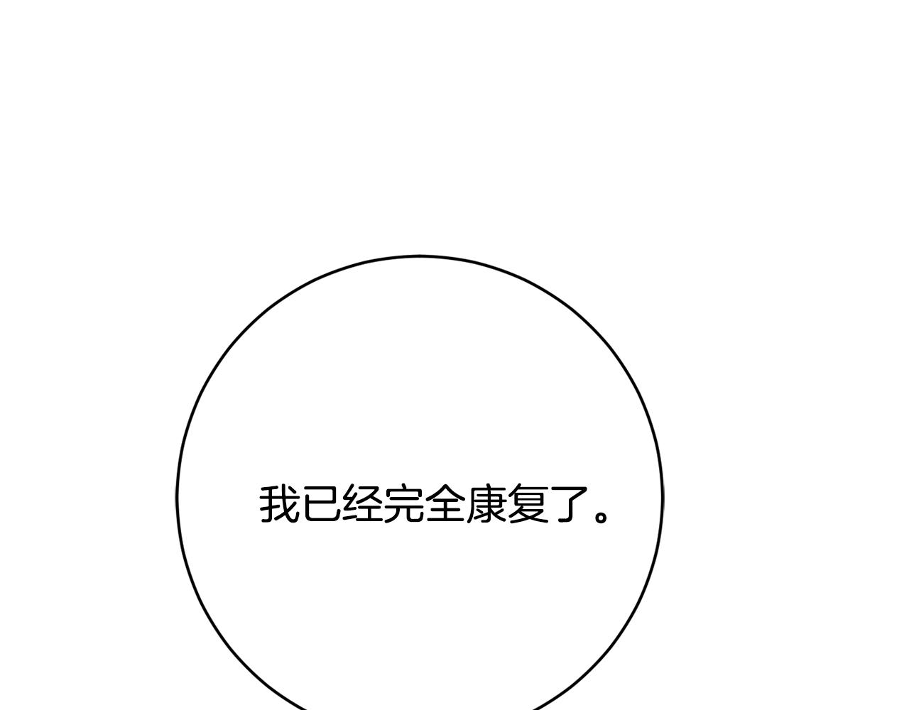 第68话 重新负责宝物展92