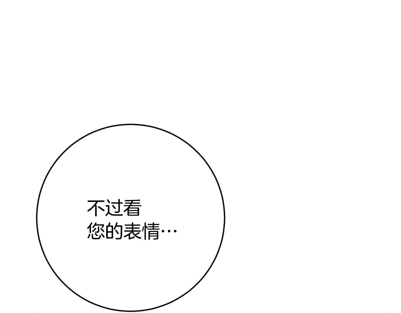 第69话 拜访侯爵夫妇0