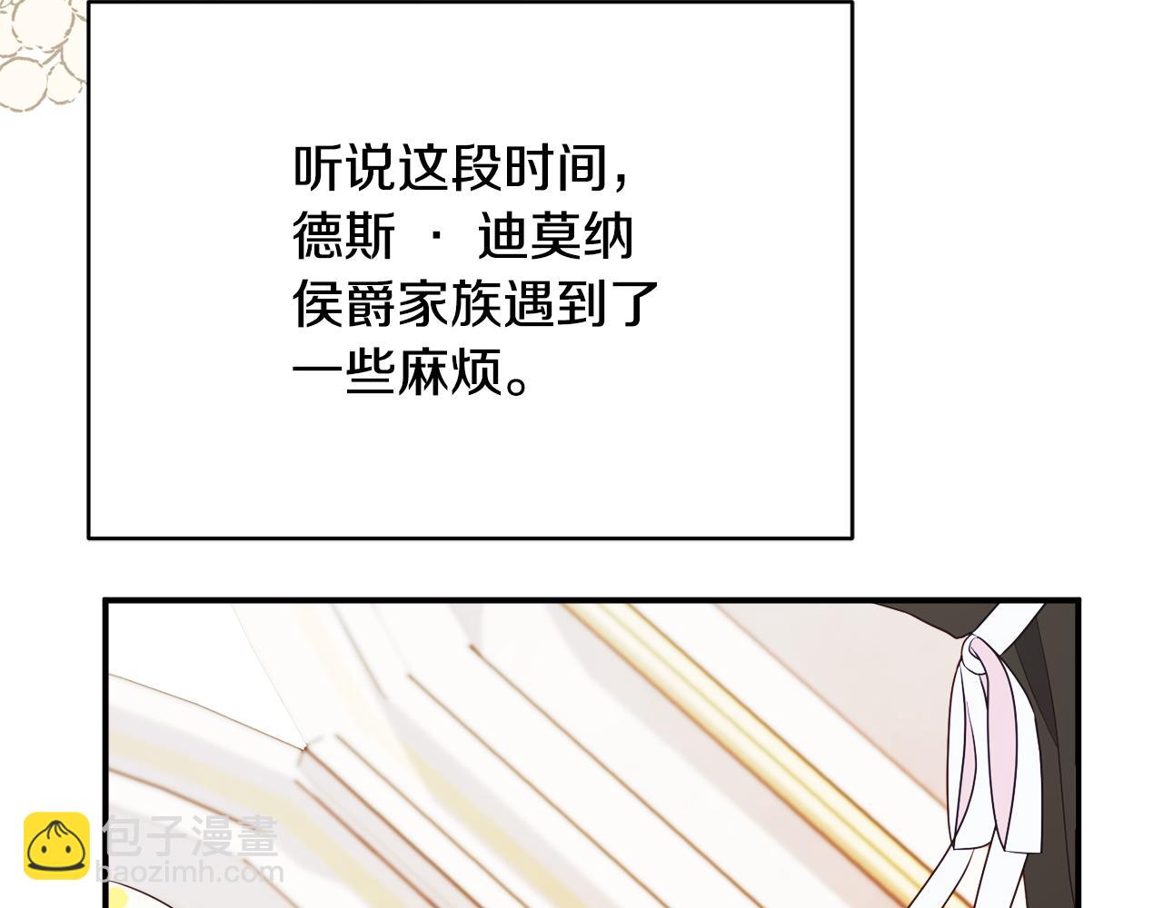 第69话 拜访侯爵夫妇105