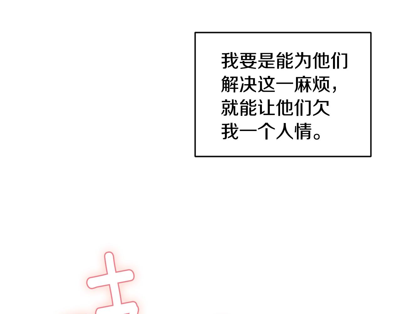 第69话 拜访侯爵夫妇108