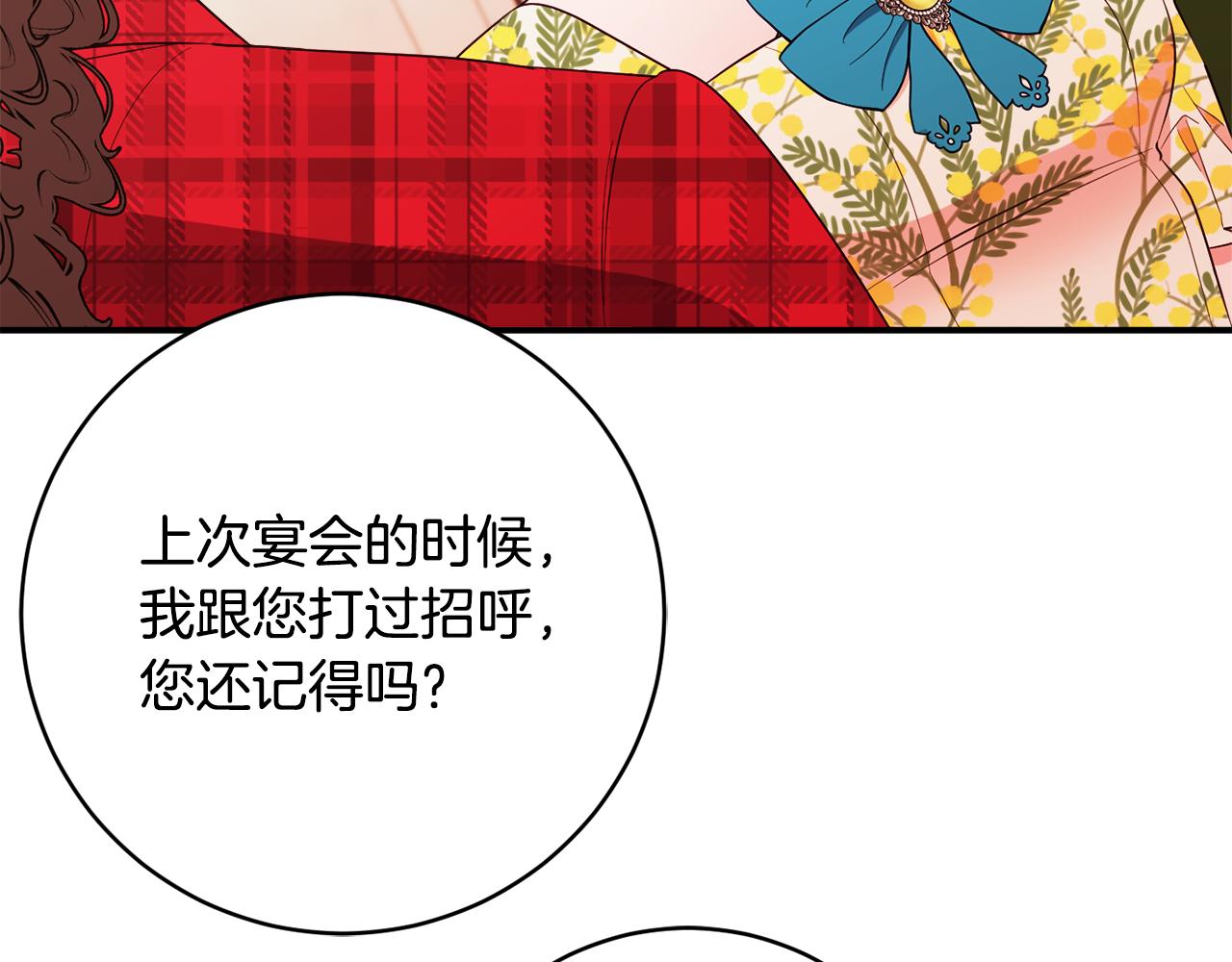 第69话 拜访侯爵夫妇119