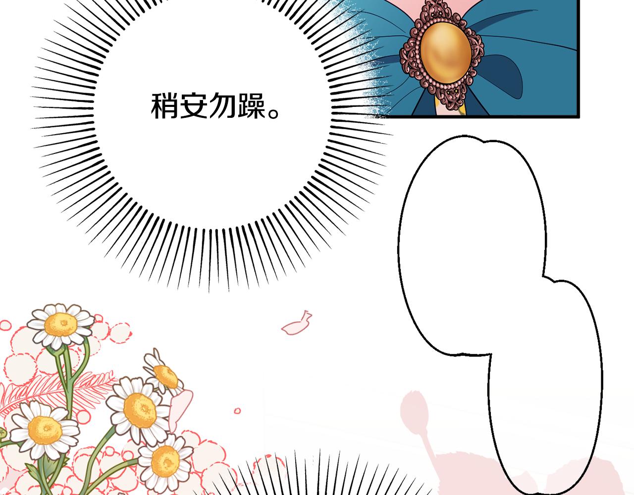 第69话 拜访侯爵夫妇122