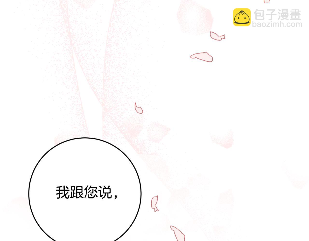 第69话 拜访侯爵夫妇127