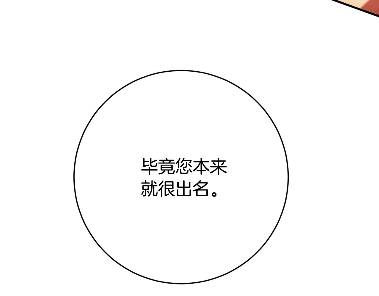 第69话 拜访侯爵夫妇133