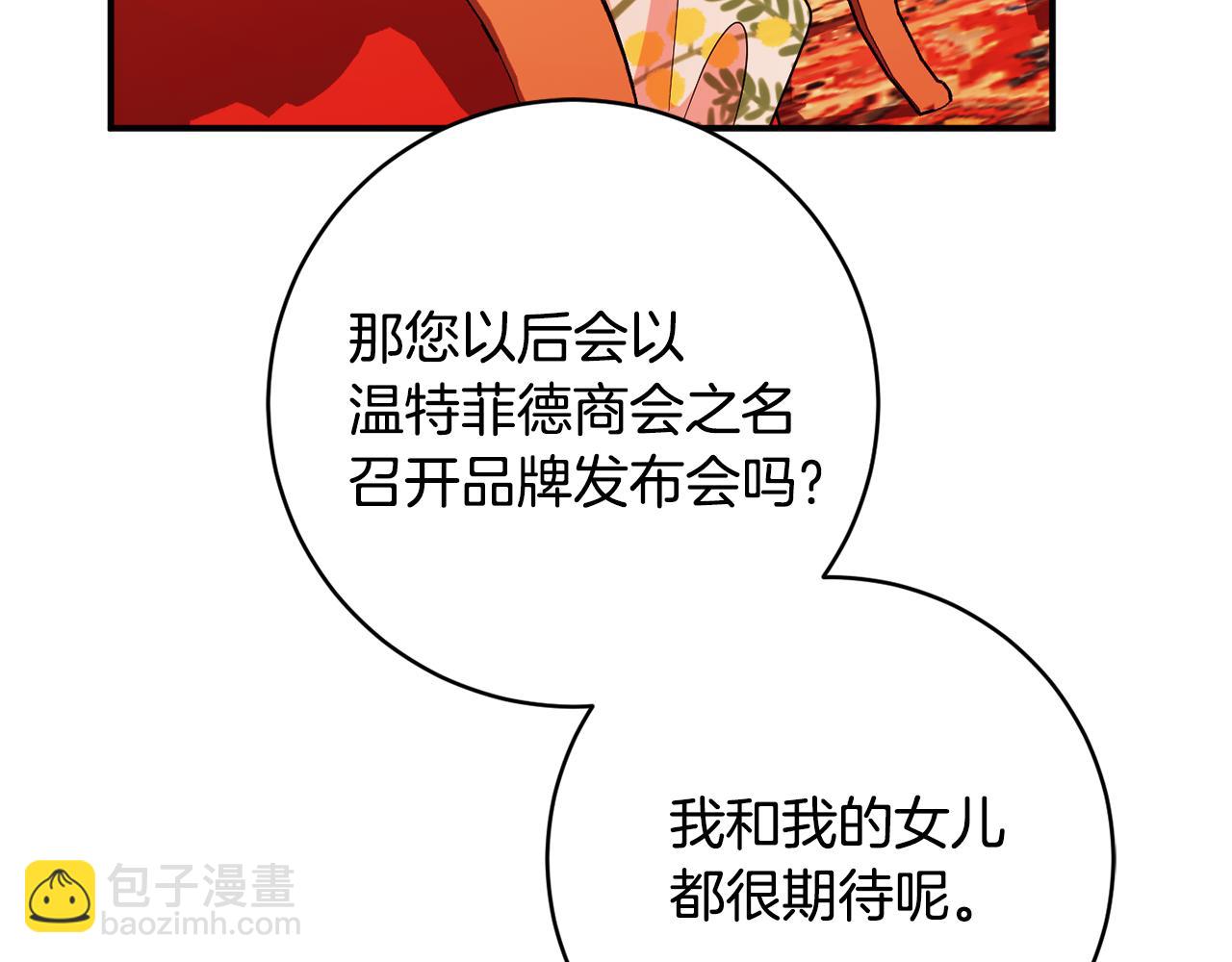 第69话 拜访侯爵夫妇136