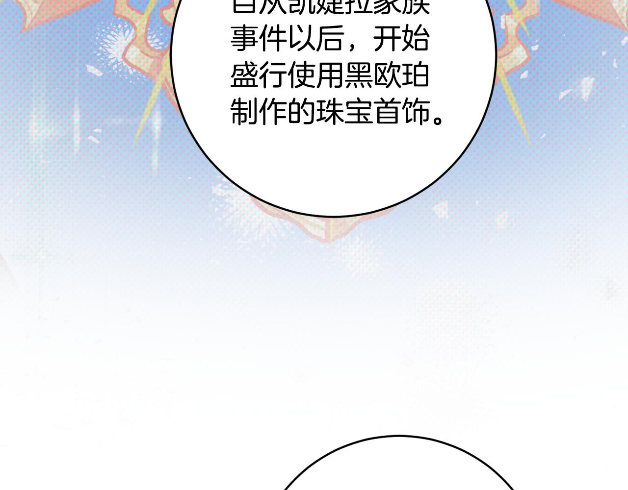 第69话 拜访侯爵夫妇144