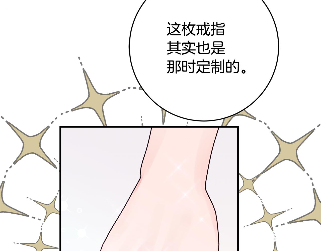 第69话 拜访侯爵夫妇145