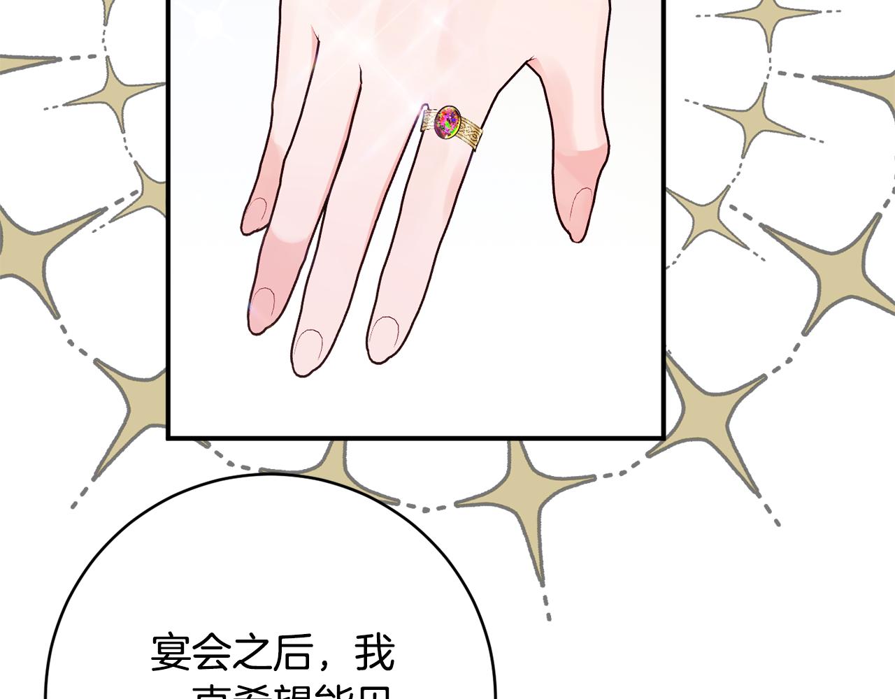 第69话 拜访侯爵夫妇146