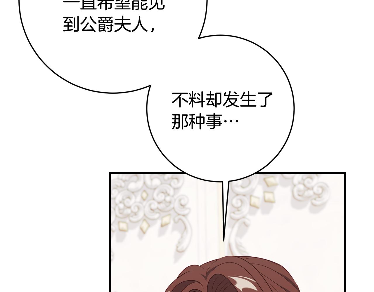 第69话 拜访侯爵夫妇147