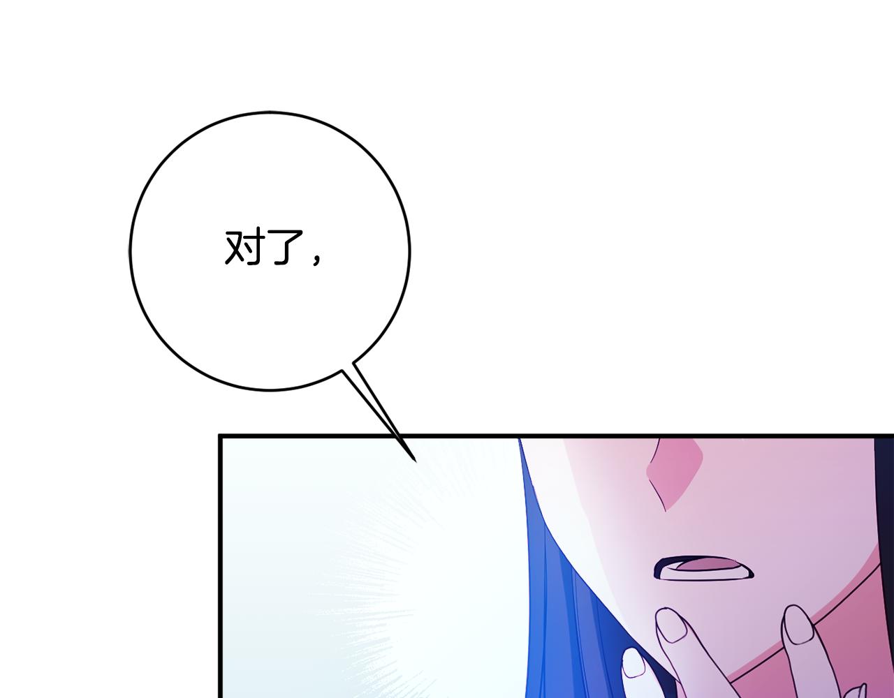 第69话 拜访侯爵夫妇151