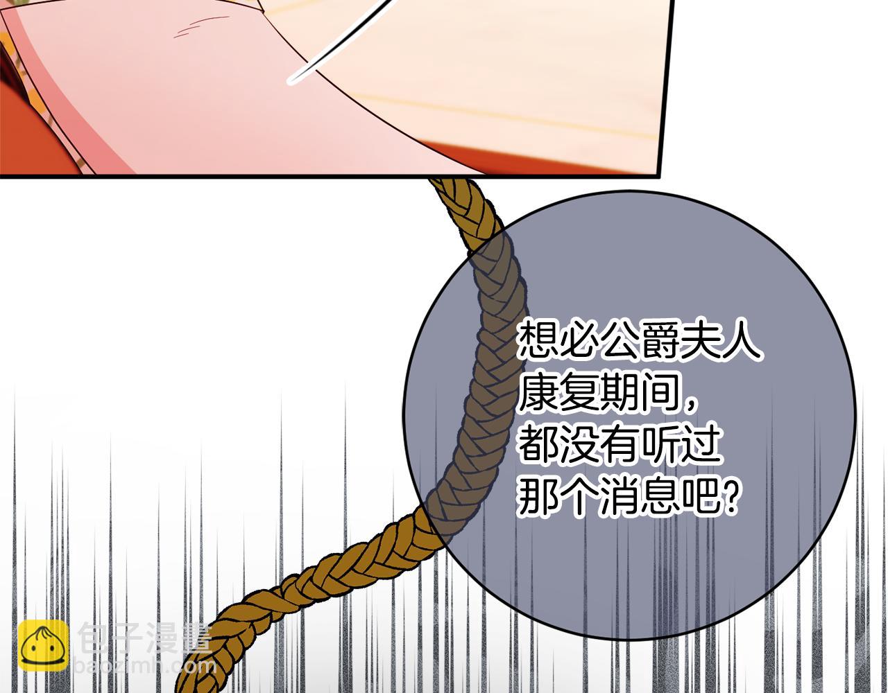 第69话 拜访侯爵夫妇155