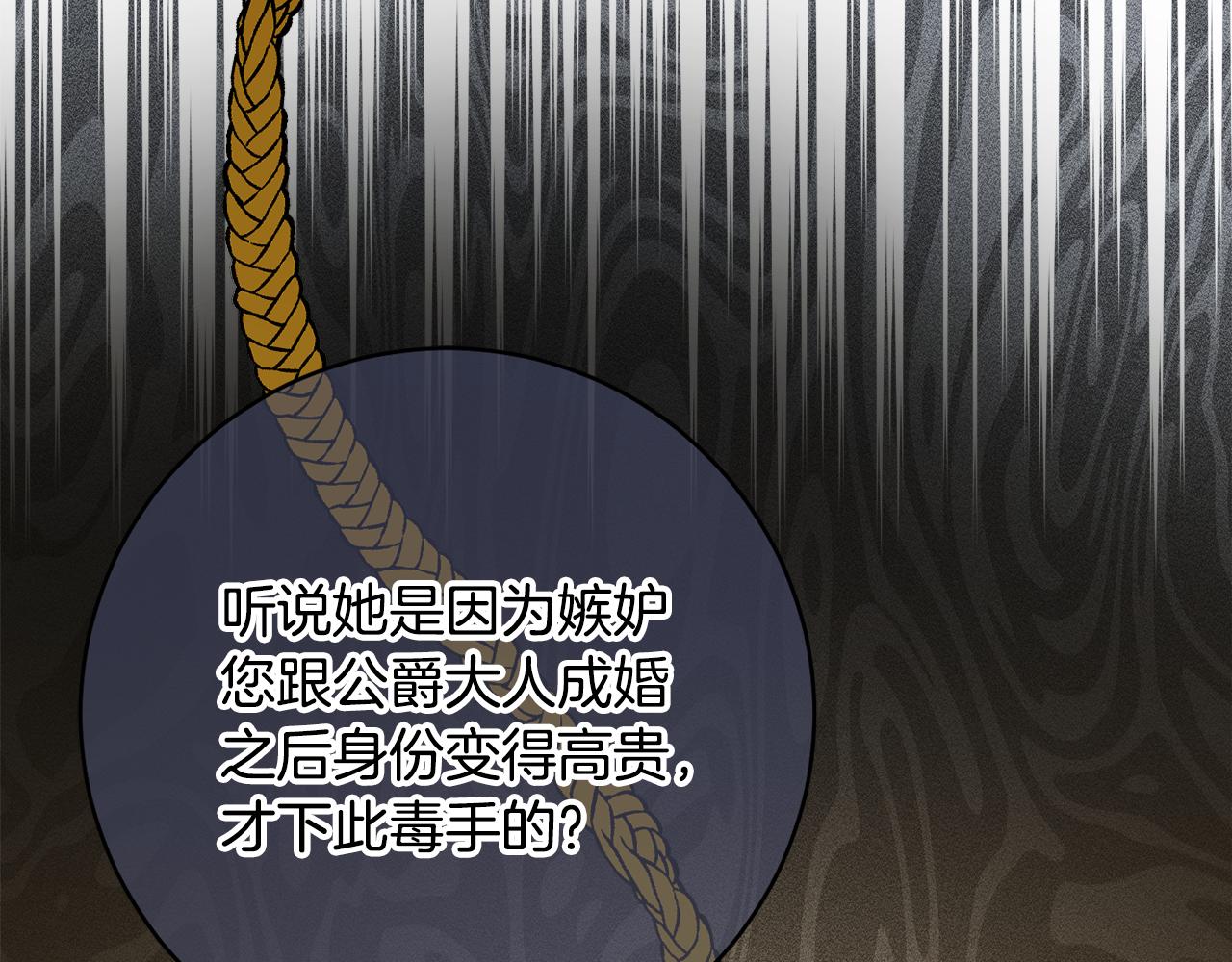 第69话 拜访侯爵夫妇160