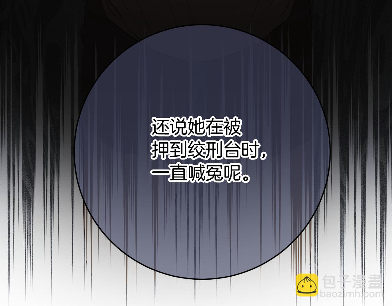 第69话 拜访侯爵夫妇163