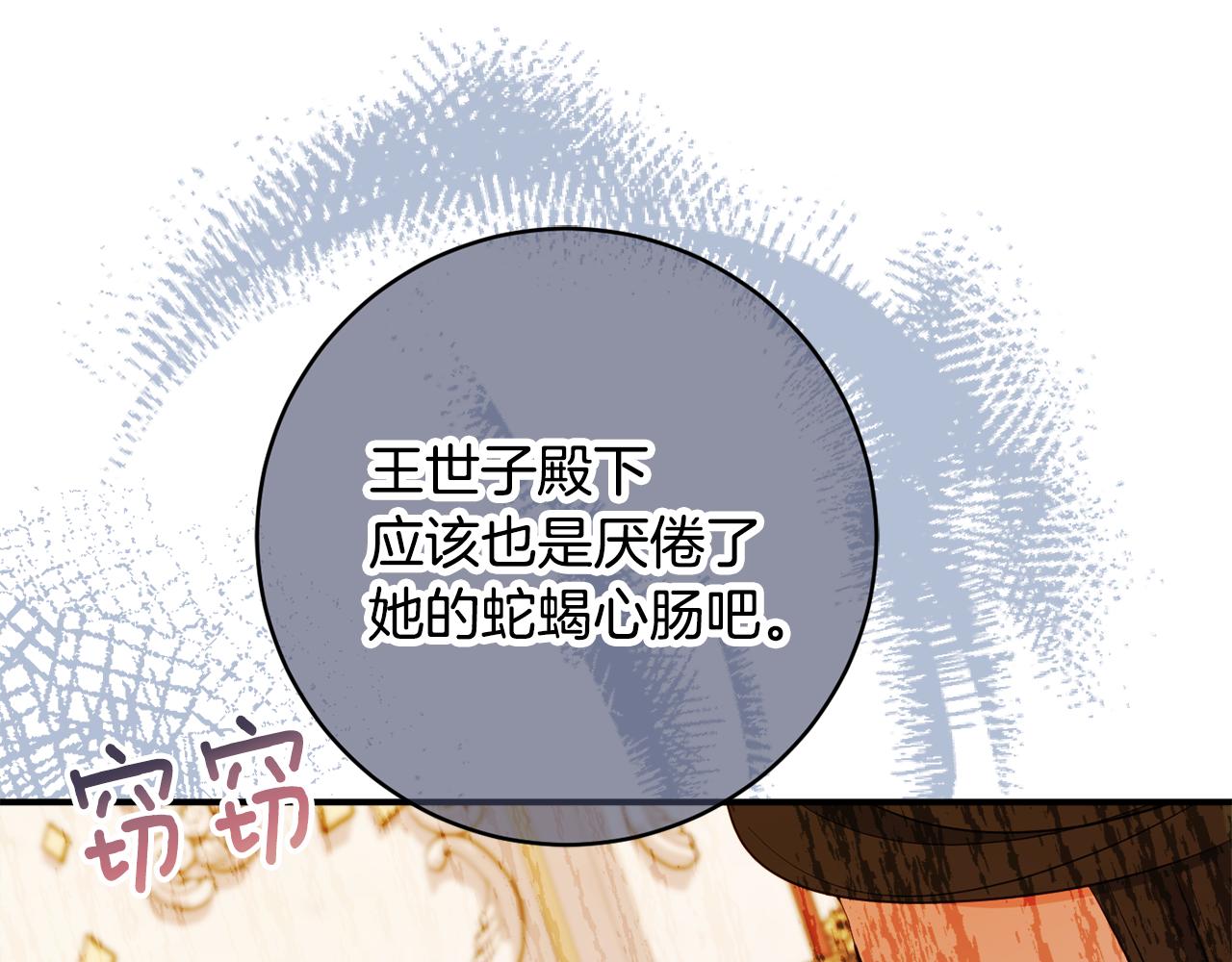 第69话 拜访侯爵夫妇169