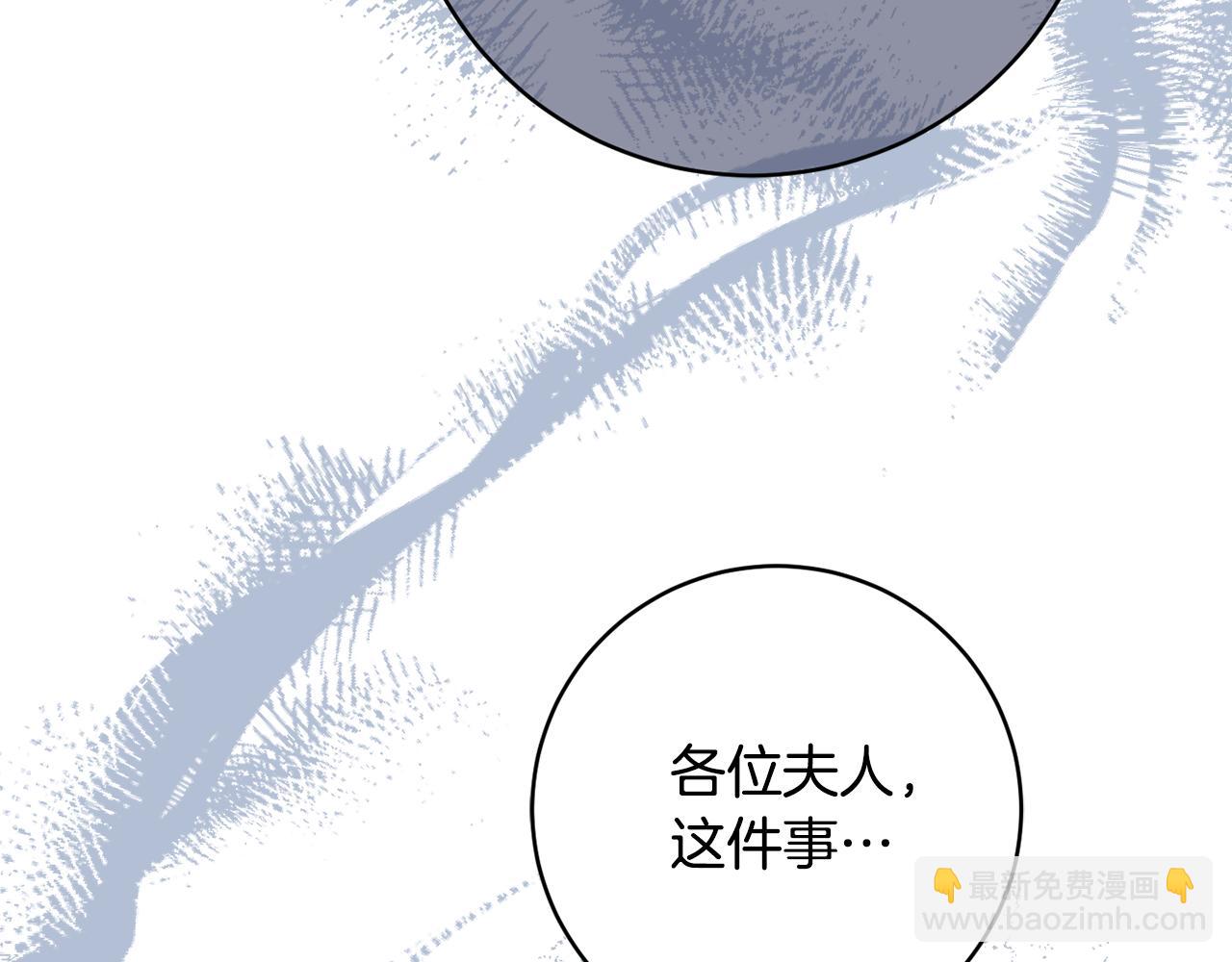 第69话 拜访侯爵夫妇173