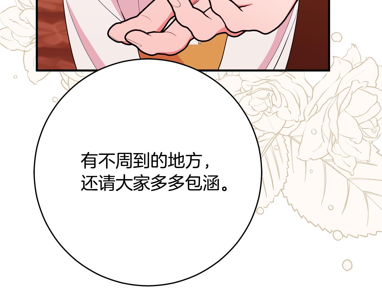 第69话 拜访侯爵夫妇190