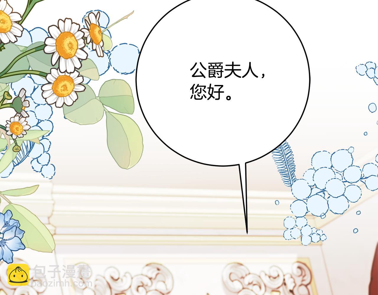 第69话 拜访侯爵夫妇197