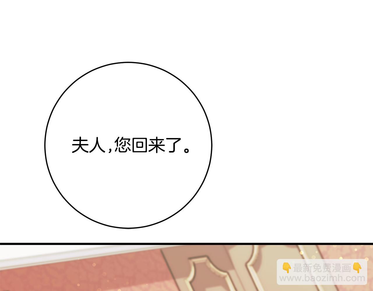 第69话 拜访侯爵夫妇20