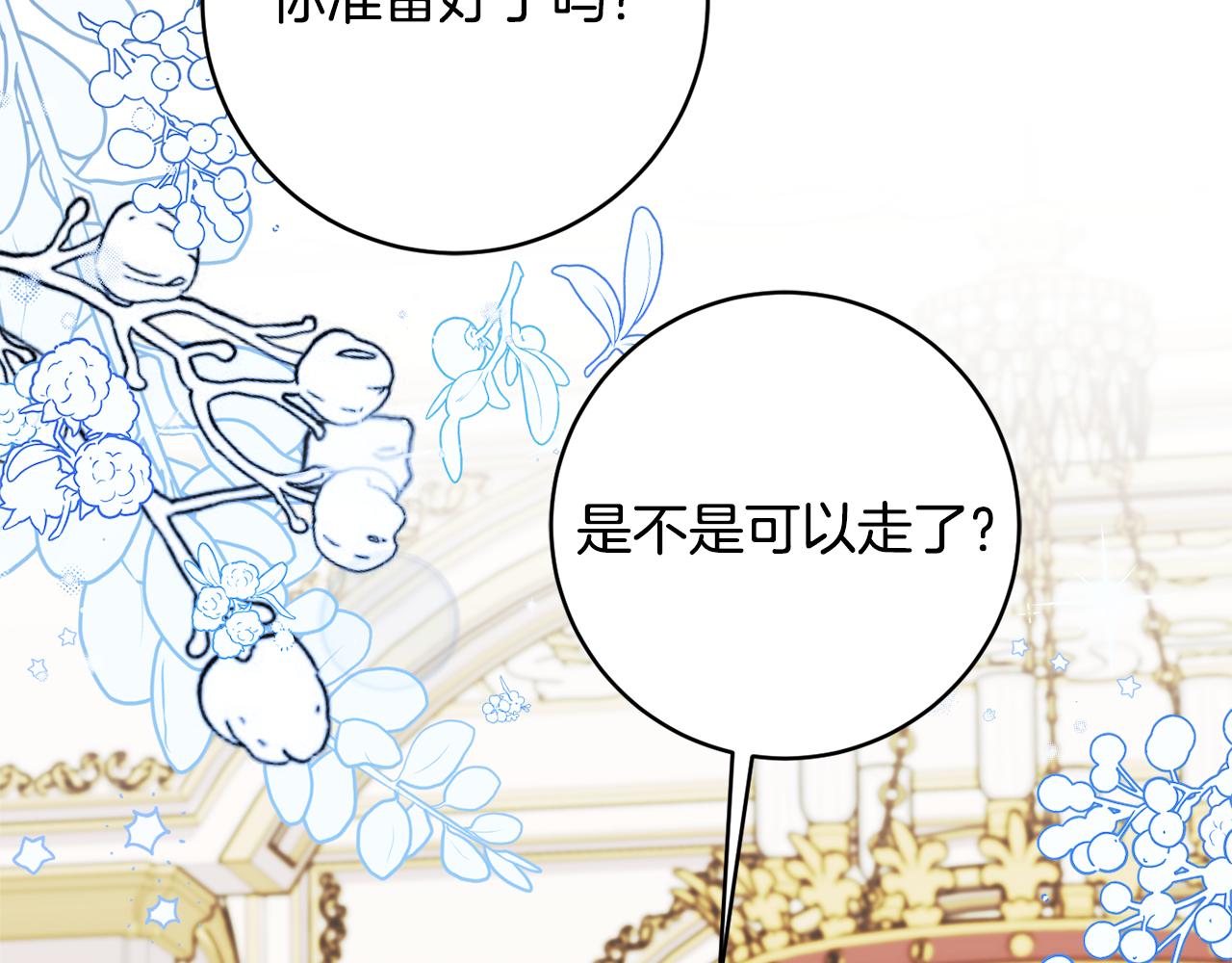 第69话 拜访侯爵夫妇212