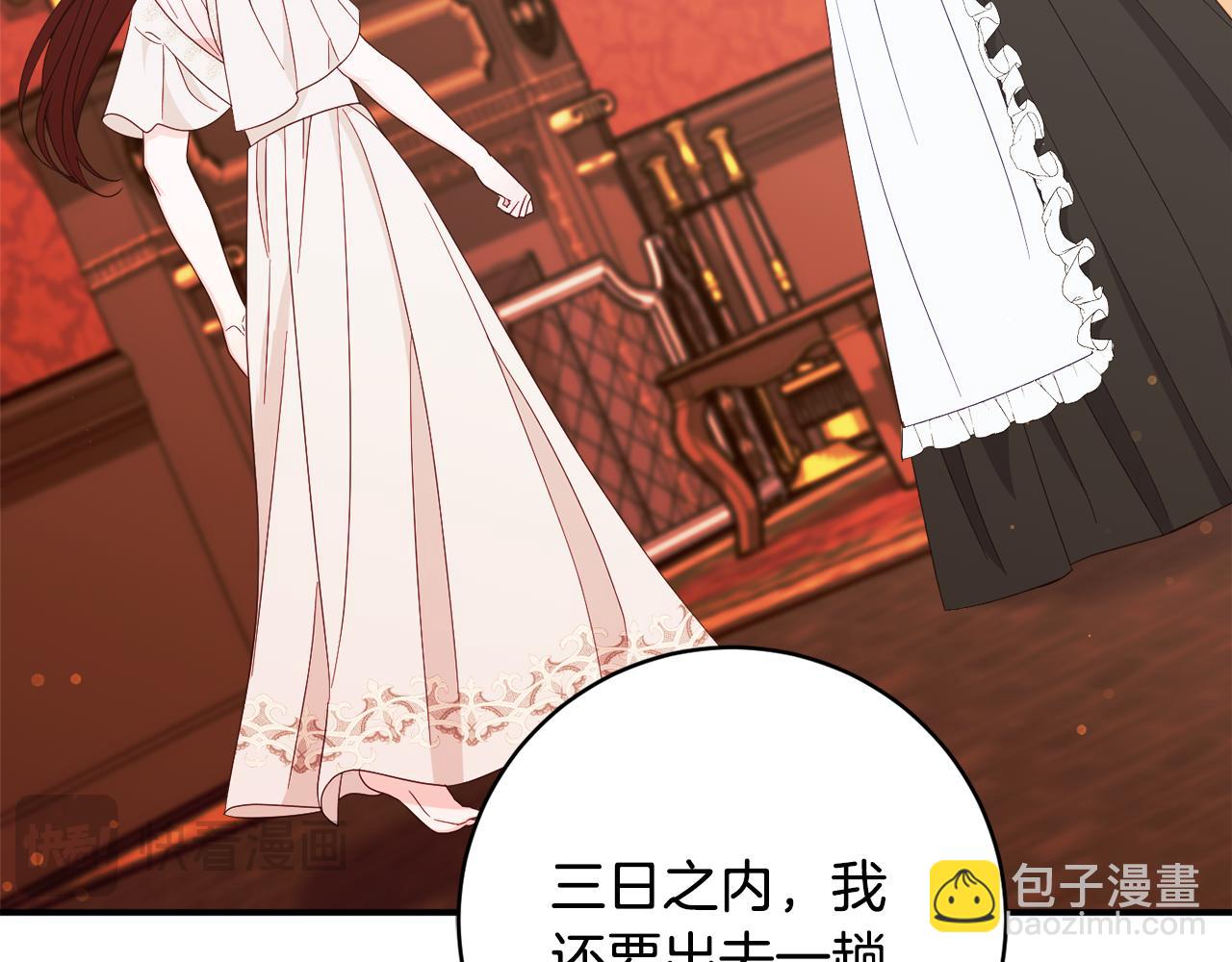 第69话 拜访侯爵夫妇22