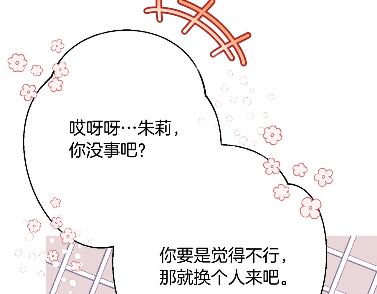 第69话 拜访侯爵夫妇222