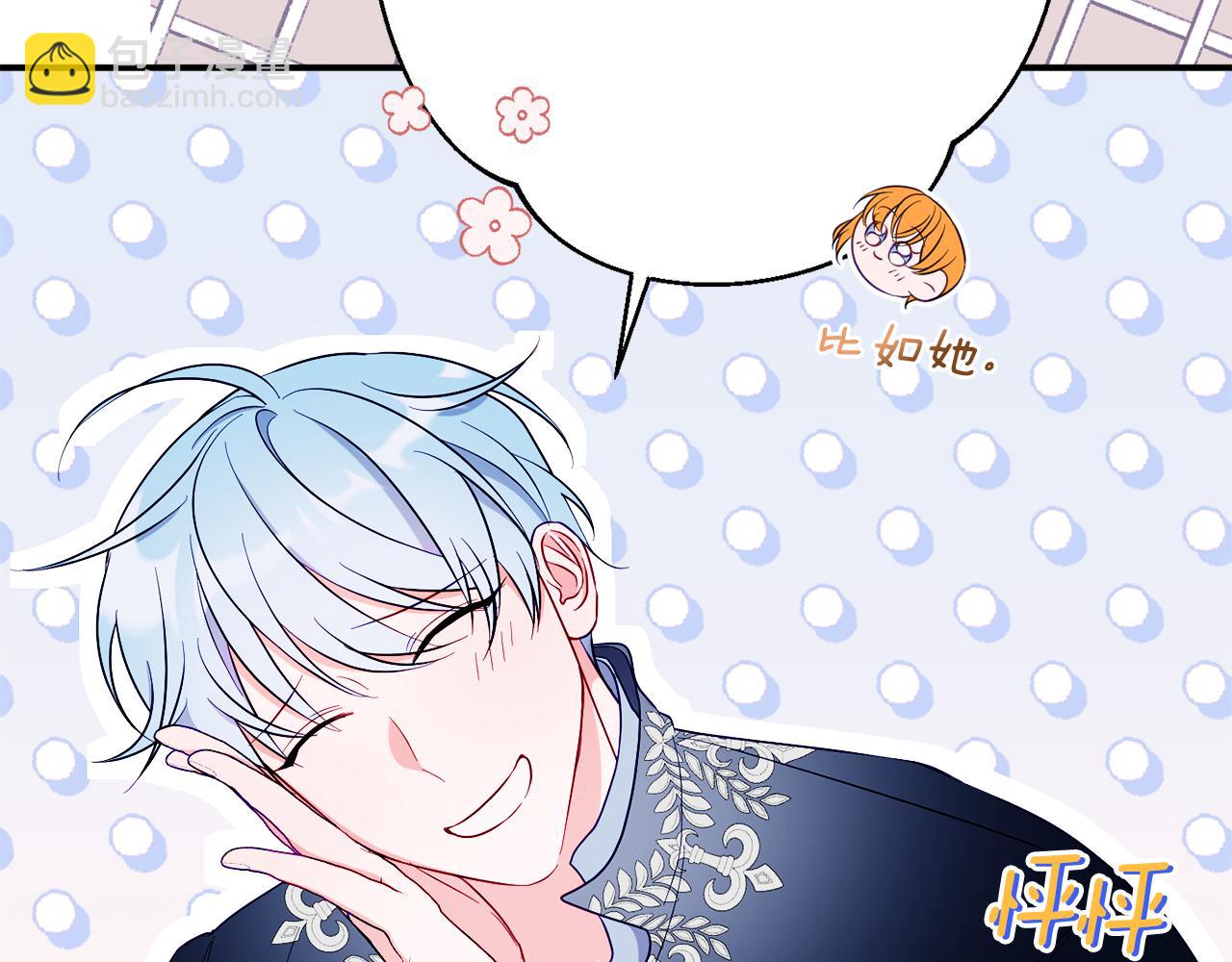 第69话 拜访侯爵夫妇223