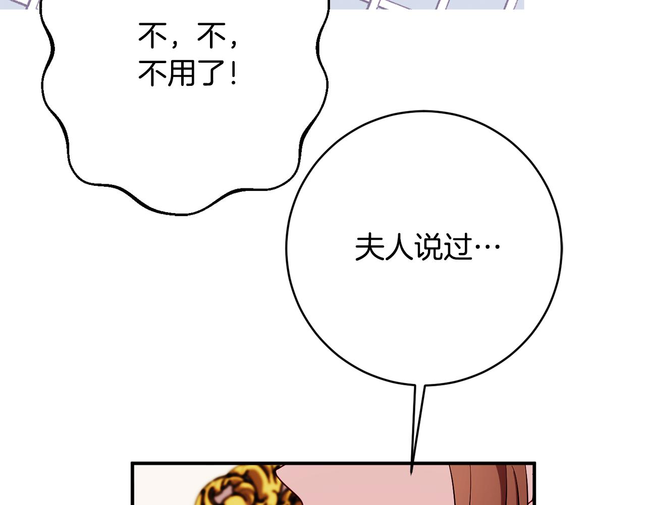 第69话 拜访侯爵夫妇225