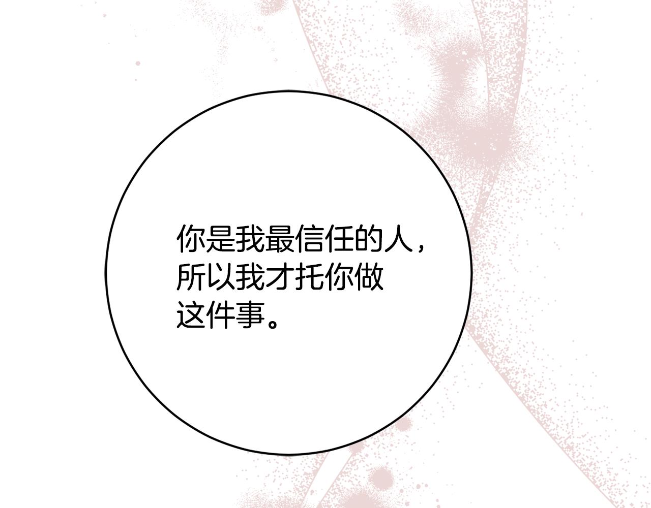 第69话 拜访侯爵夫妇228