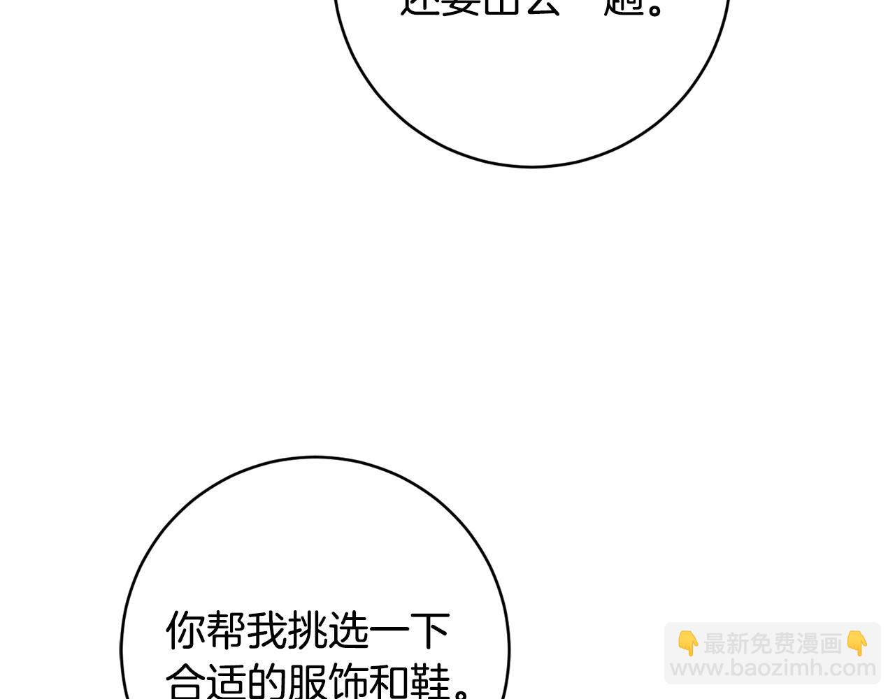第69话 拜访侯爵夫妇23