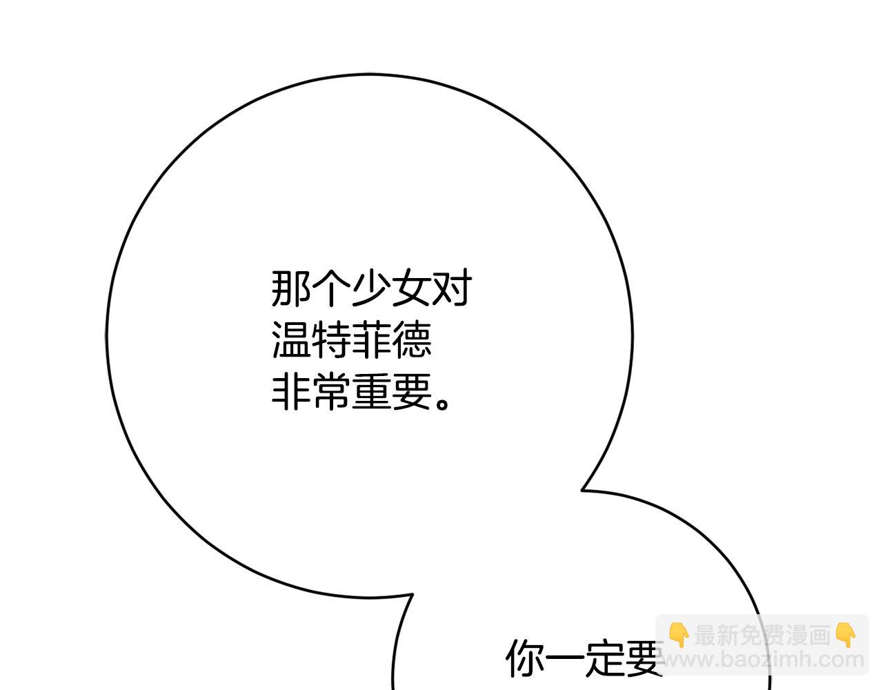 第69话 拜访侯爵夫妇231