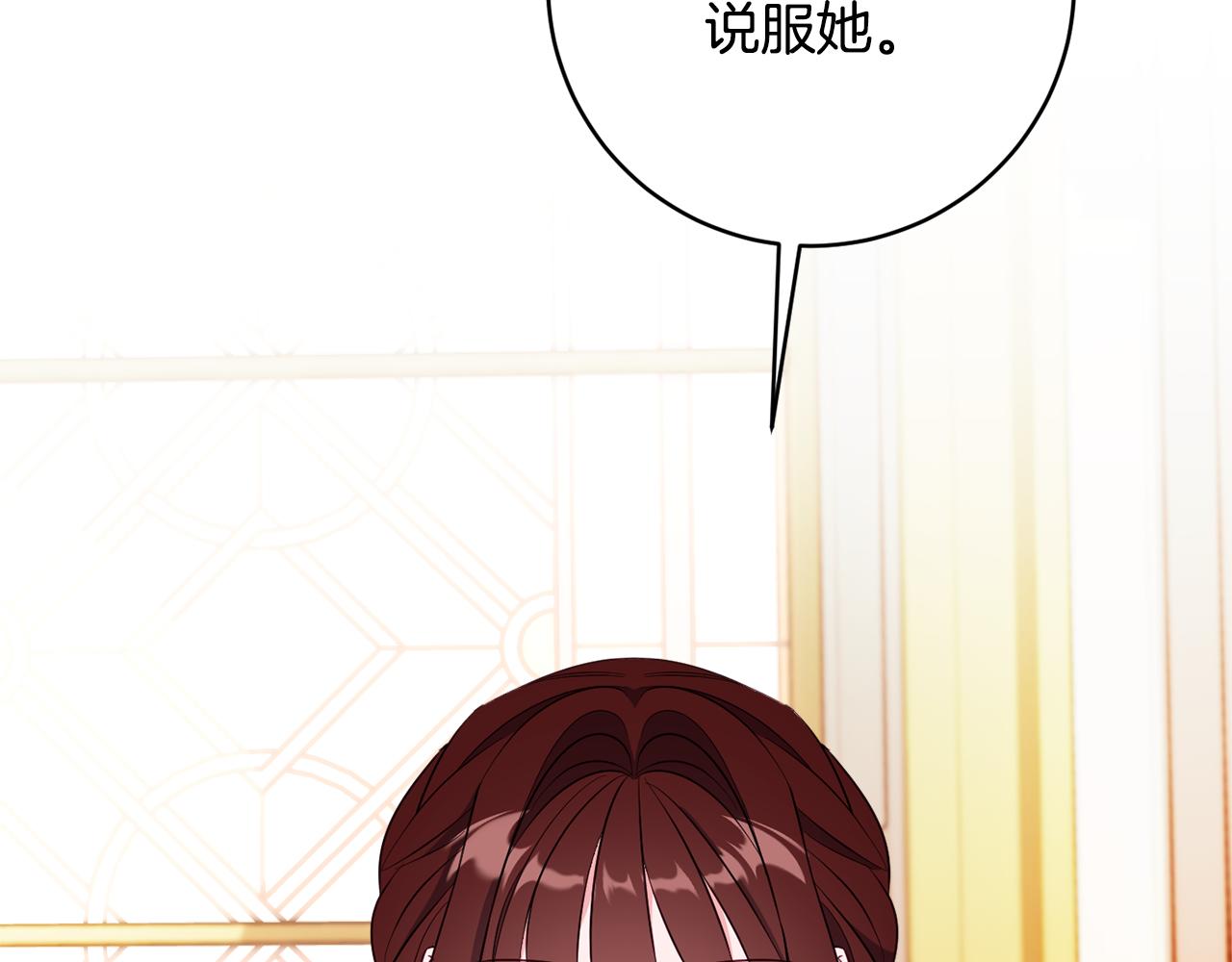 第69话 拜访侯爵夫妇232