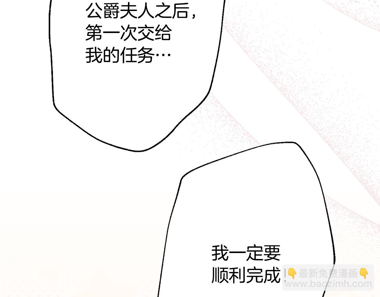 第69话 拜访侯爵夫妇236