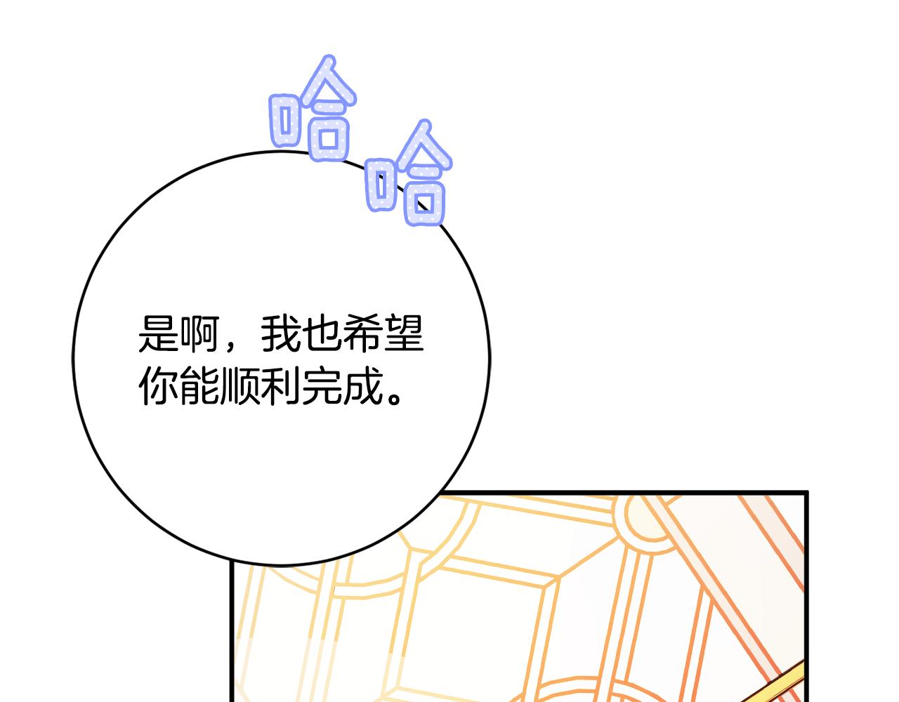 第69话 拜访侯爵夫妇241