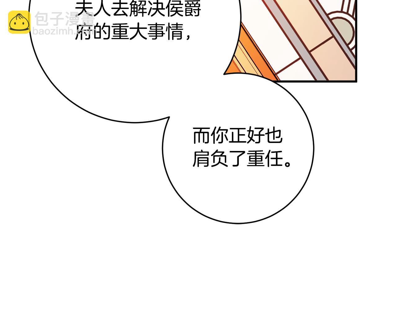 第69话 拜访侯爵夫妇243