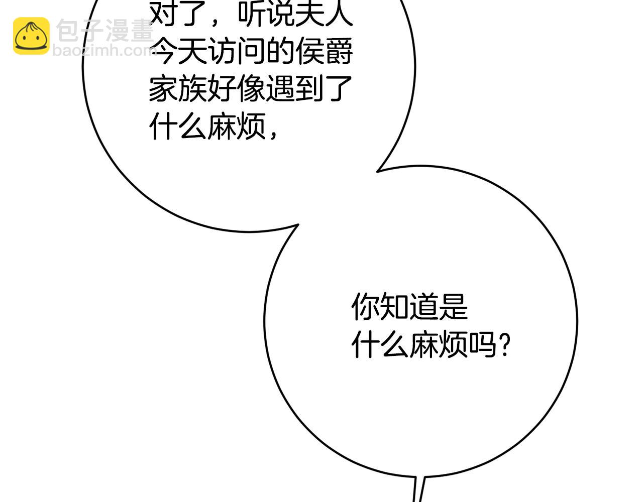 第69话 拜访侯爵夫妇248