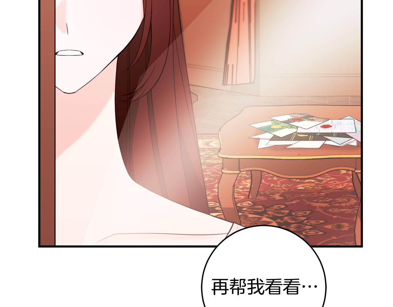 第69话 拜访侯爵夫妇25