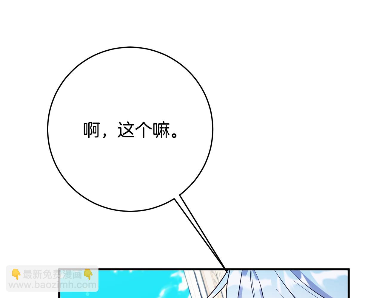 第69话 拜访侯爵夫妇251
