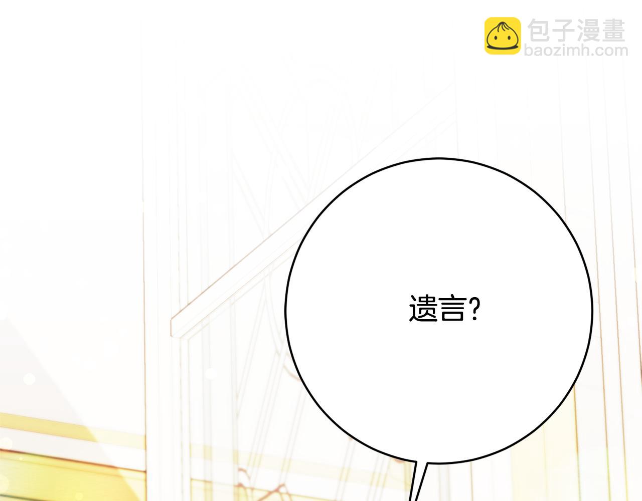 第69话 拜访侯爵夫妇255