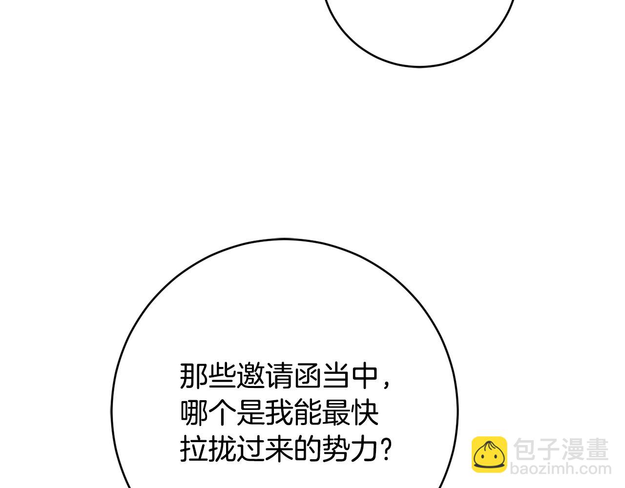 第69话 拜访侯爵夫妇26