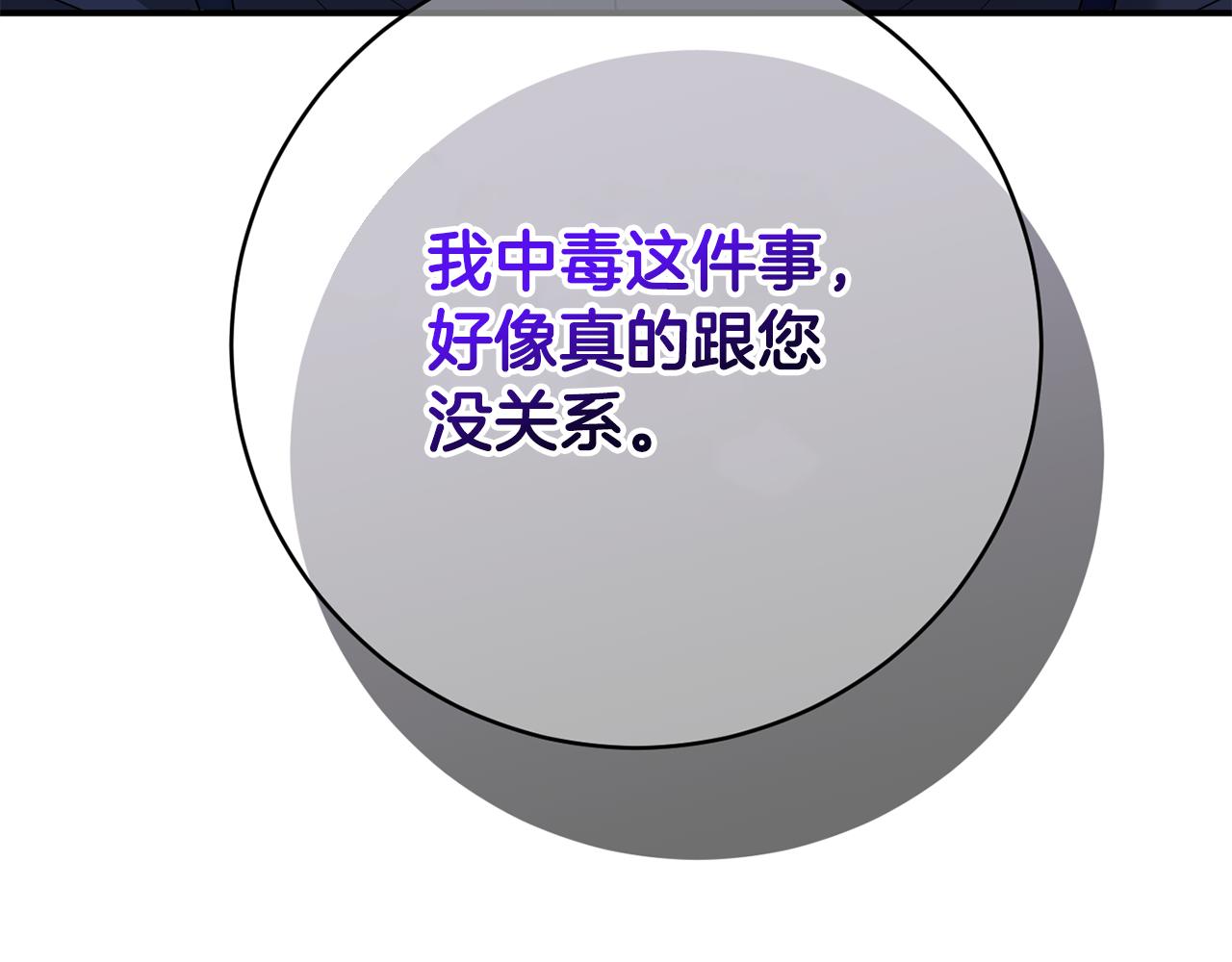 第69话 拜访侯爵夫妇3