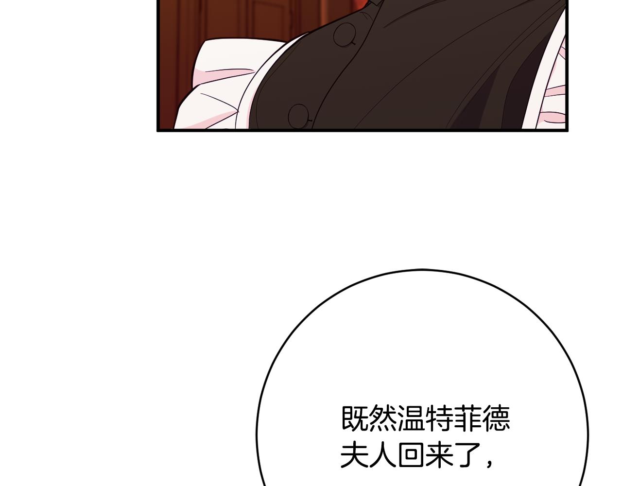 第69话 拜访侯爵夫妇31
