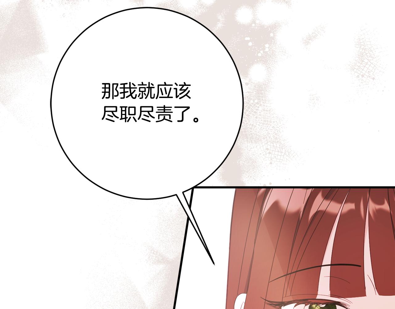 第69话 拜访侯爵夫妇34