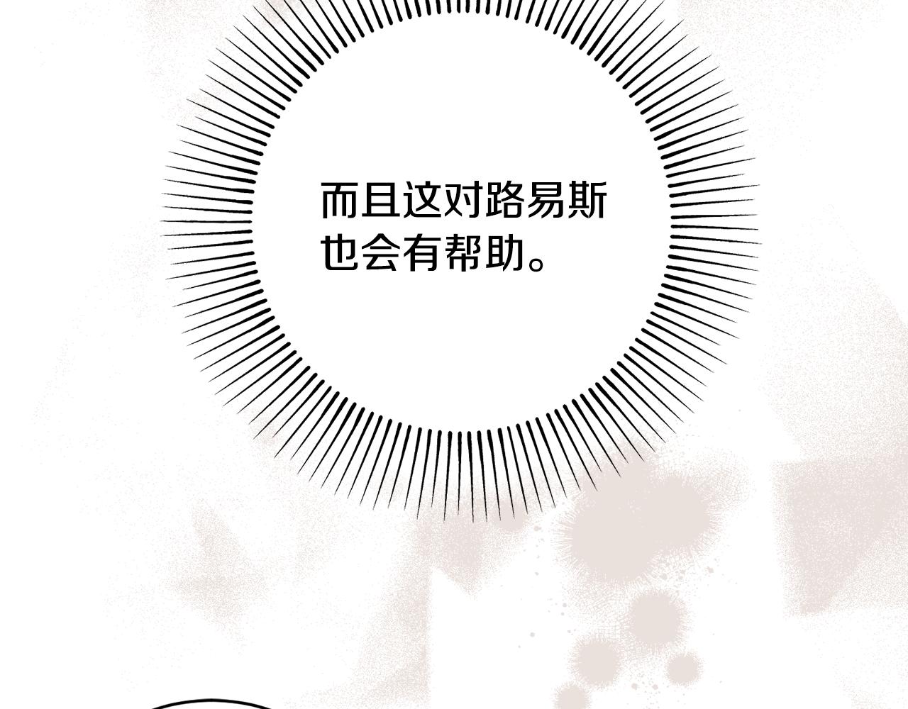第69话 拜访侯爵夫妇36