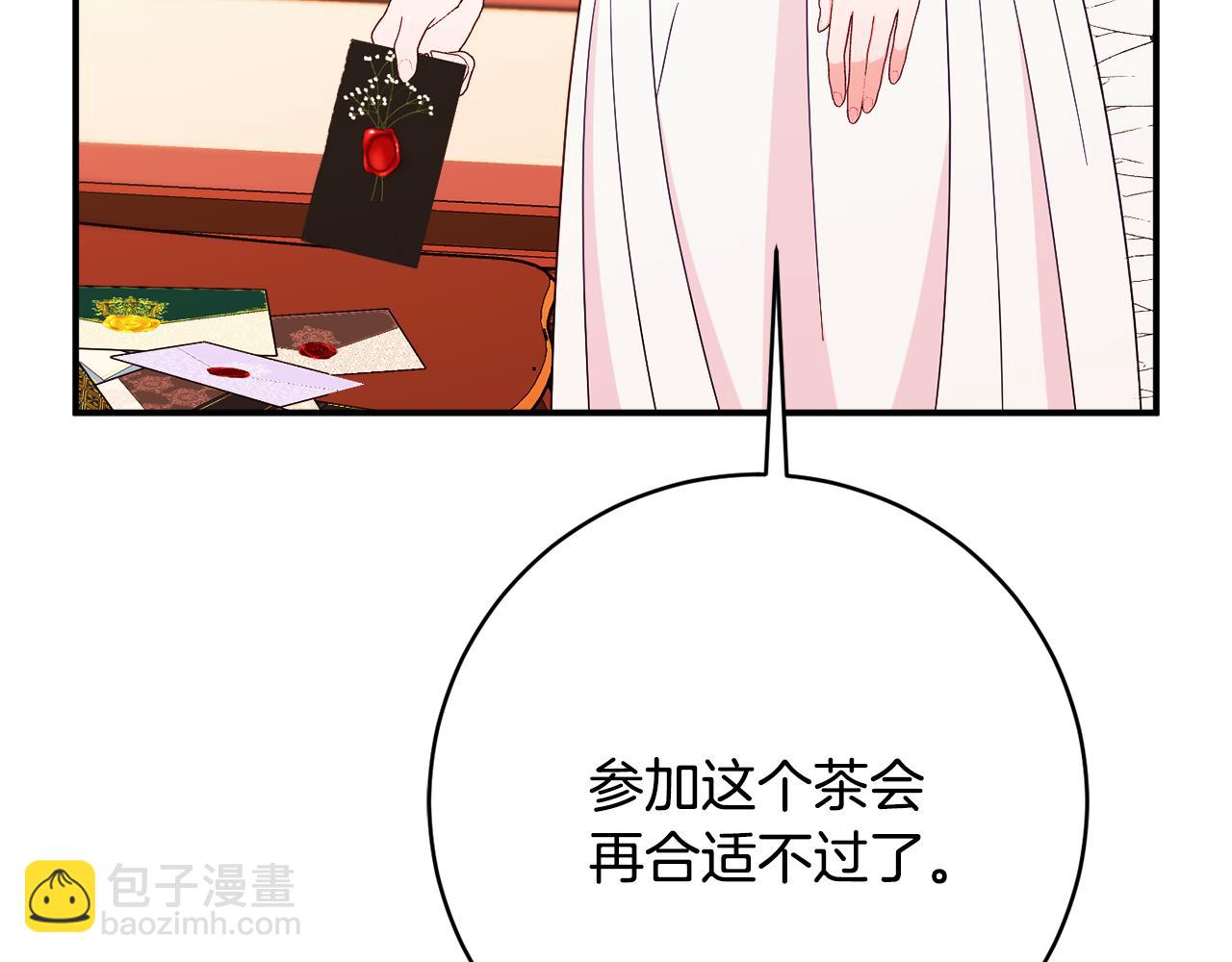 第69话 拜访侯爵夫妇39