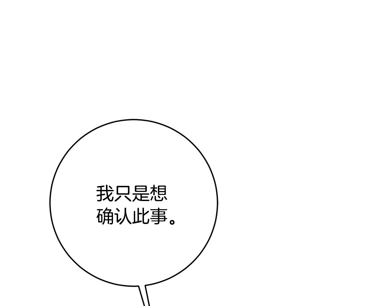 第69话 拜访侯爵夫妇4